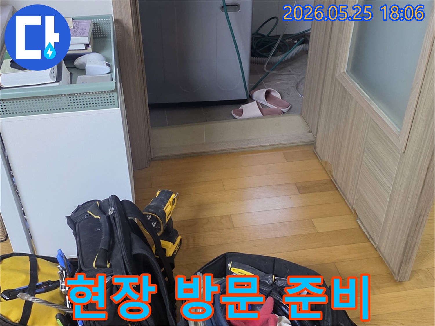 아파트 누수 문제 해결을 위해-전문 엔지니어가-현장에 방문하여-작업을 시작하기 전-장비를 점검하는-장면입니다.