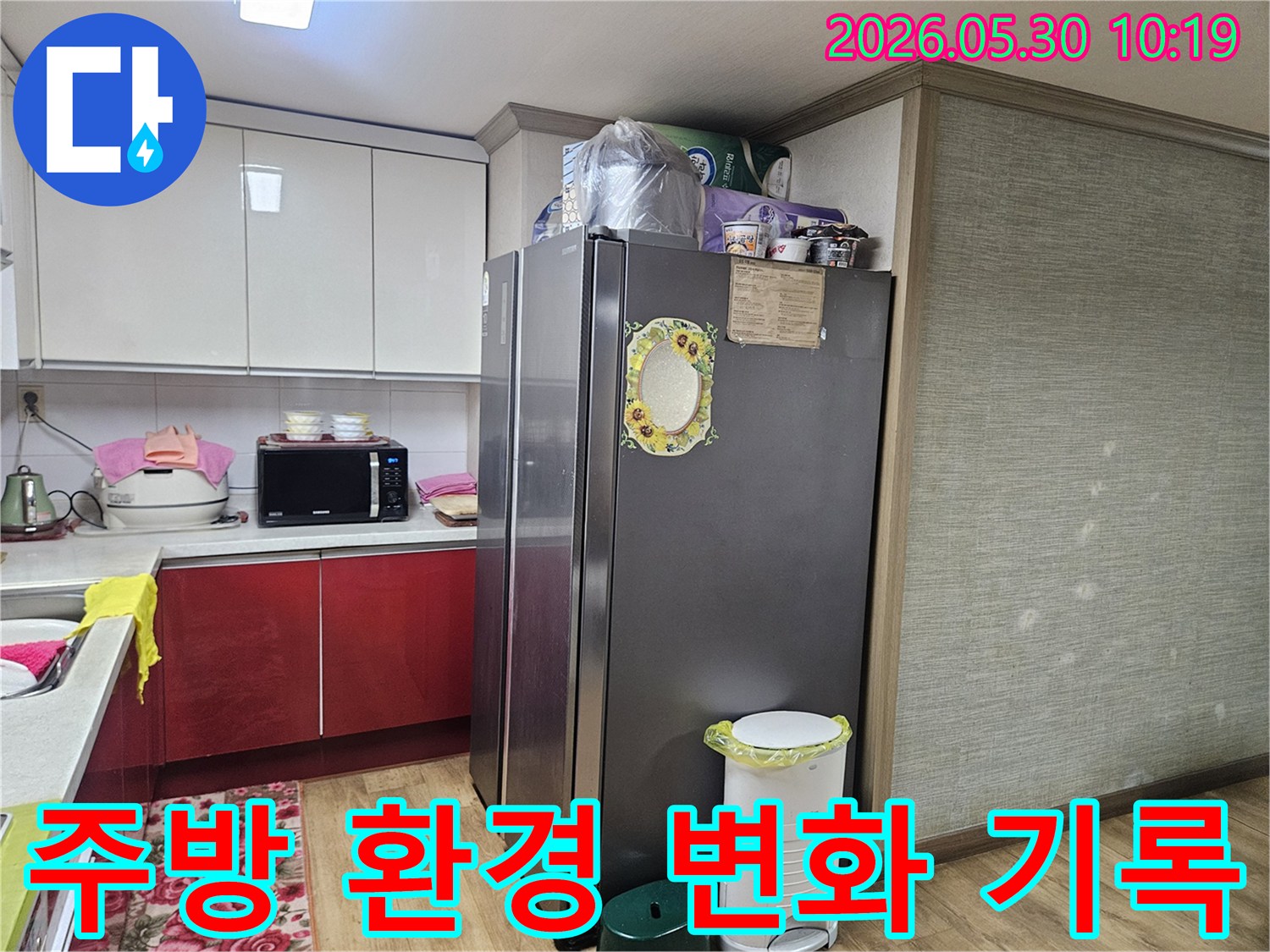 누수 엔지니어가-천호대로 인근 주택 주방에서-누수 발생 전-후 환경 변화를-기록하고 분석하고 있습니다