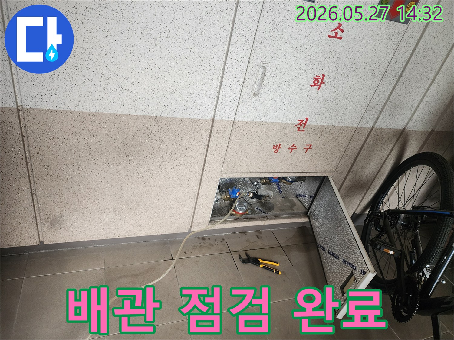 화성-동탄구-누수-탐지를-위해-소화전-함체-내부-배관에-대한-정밀-점검을-완료하고-있는-전문가의-모습