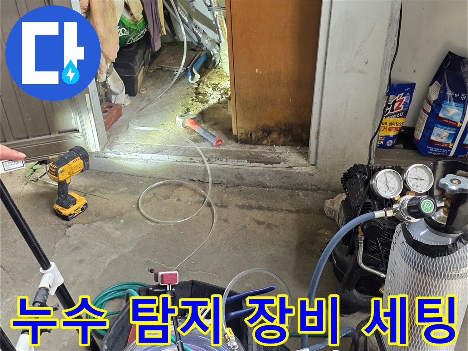 강북구 현장에서 사용 중인 정밀 누수 탐지 장비와 압력 측정 도구들입니다.