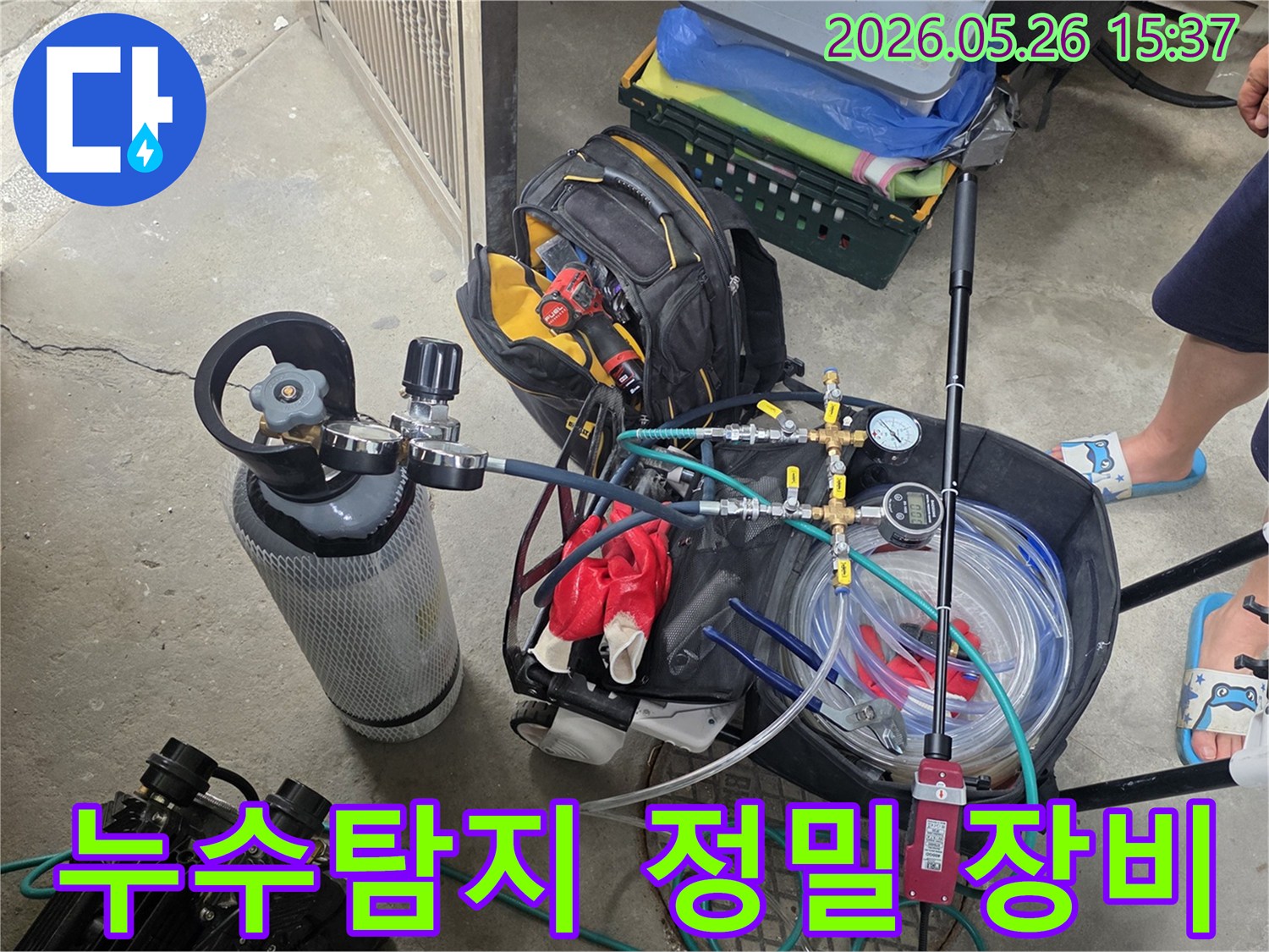 미세-누수-탐지를-위해-정밀-압력-측정-장비와-가스-실린더가-준비된-모습