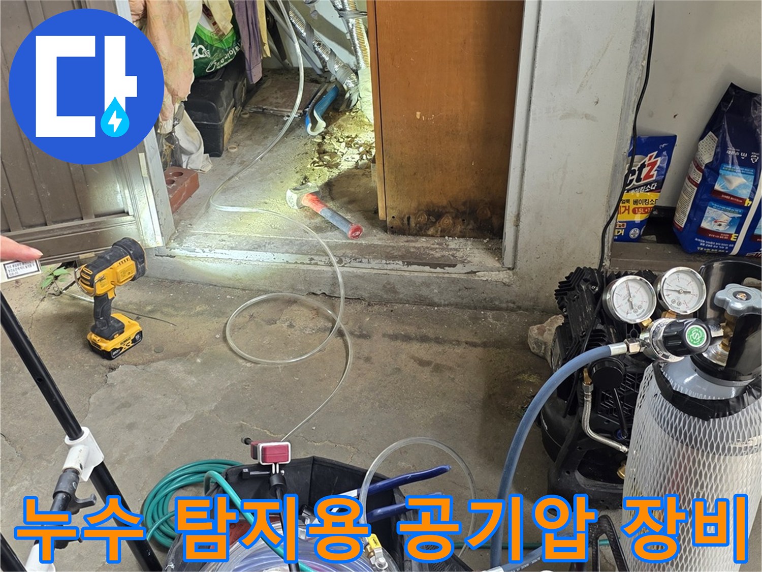 배관의 기밀 상태를 확인하기 위해 세팅된 압력 측정 도구와 호스들