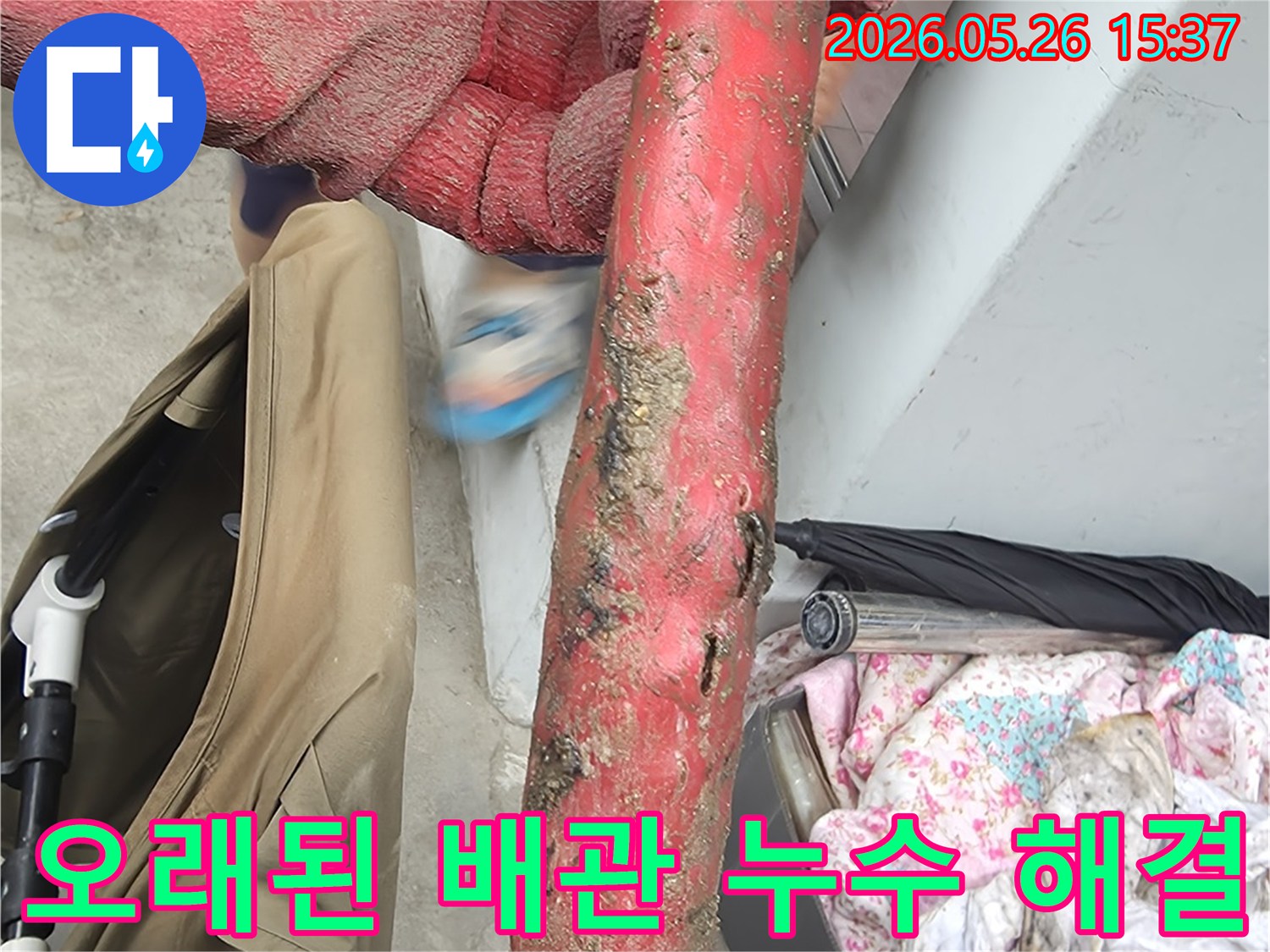 오래된-붉은색-배관에서-발생한-누수-문제를-해결하기-위해-정밀하게-진단하는-전문가의-모습입니다.