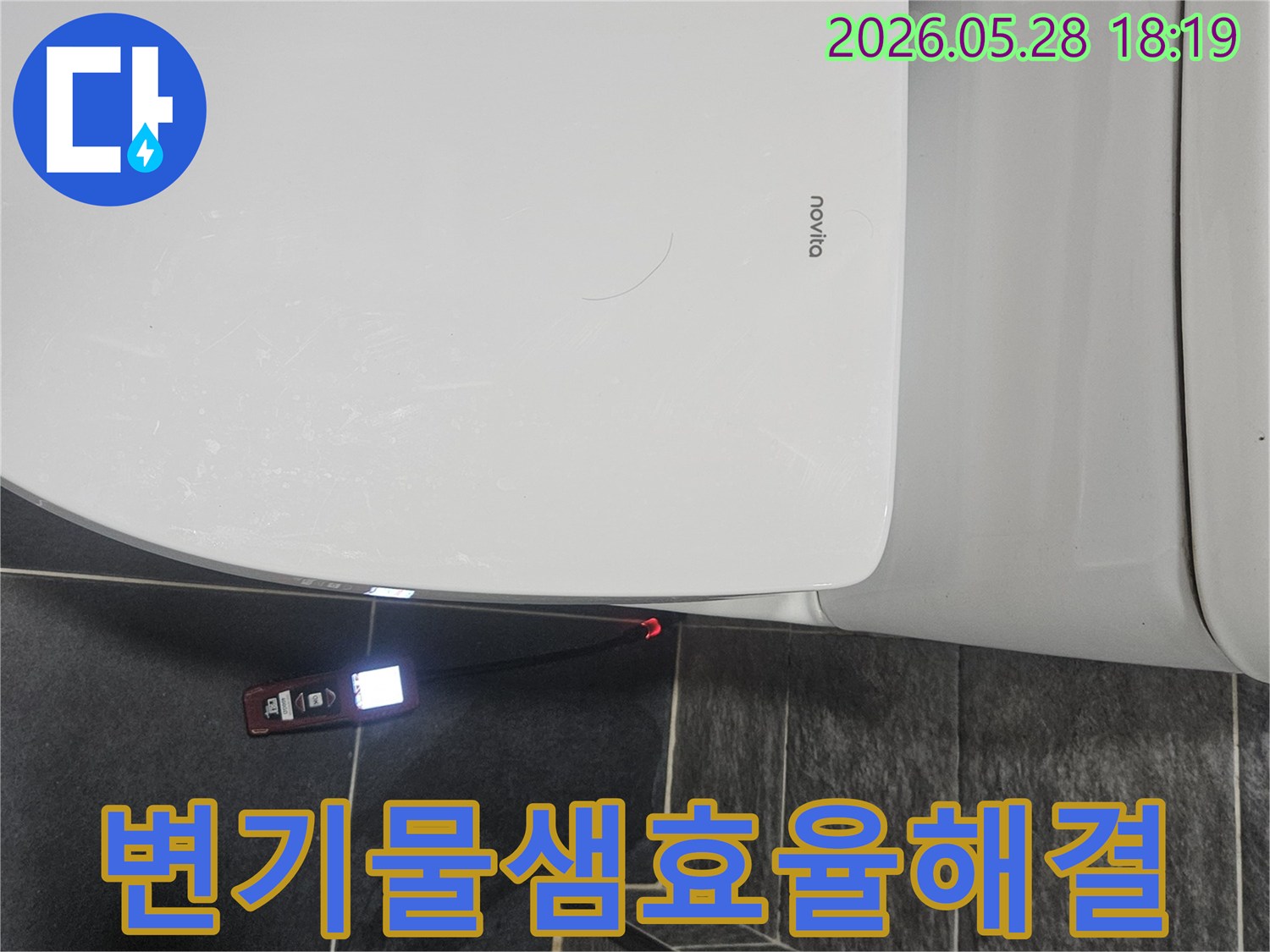 누비타 변기 옆-바닥 타일 위에서-누수 탐지기가-빨간 불빛으로-물샘 지점을 가리키고 있습니다.