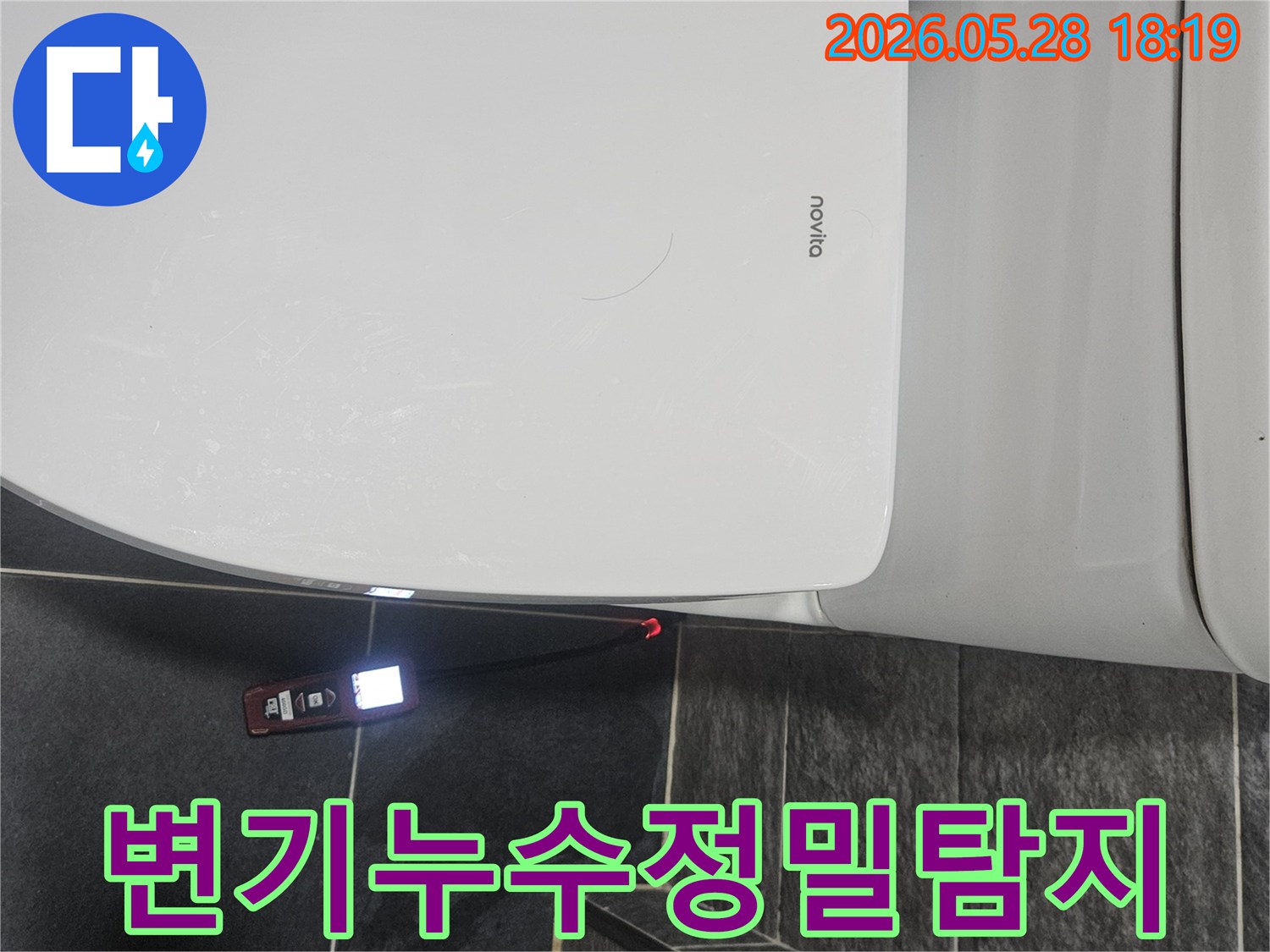 변기 옆 바닥에서-누수 탐지 장비가-빨간 불빛으로-누수 지점을 표시하고 있습니다.