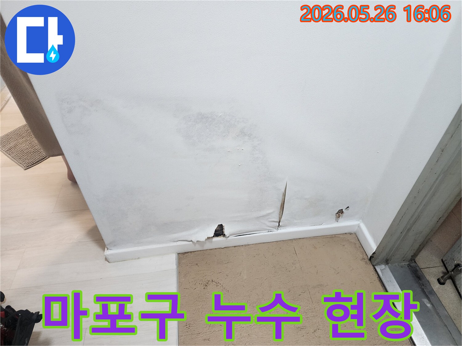 누수로-인해-벽지가-손상되고-곰팡이가-피어난-주거-공간-벽