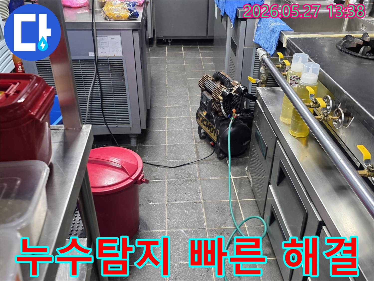 누수 엔지니어가 상업용 주방에서 전문 장비를 활용하여 누수 지점을 정확히 찾아내어 신속한 해결을 돕는 모습