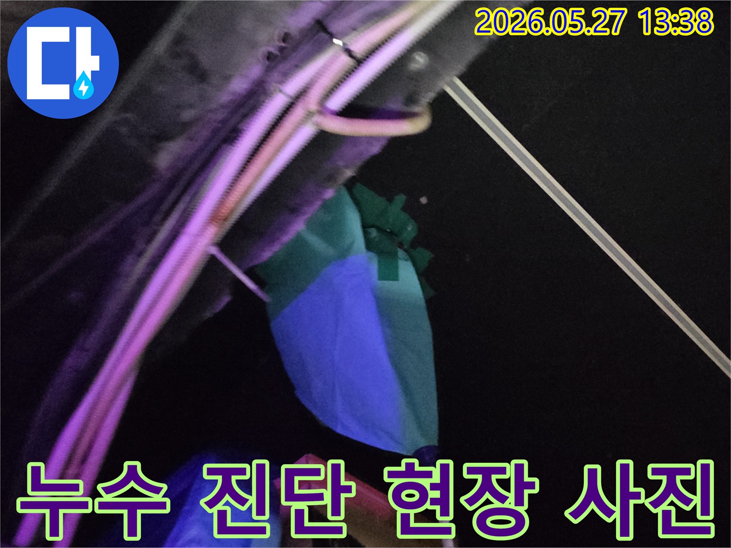 숨겨진 배관에서-발생한 누수를-찾아내기 위한-전문적인 탐지 작업
