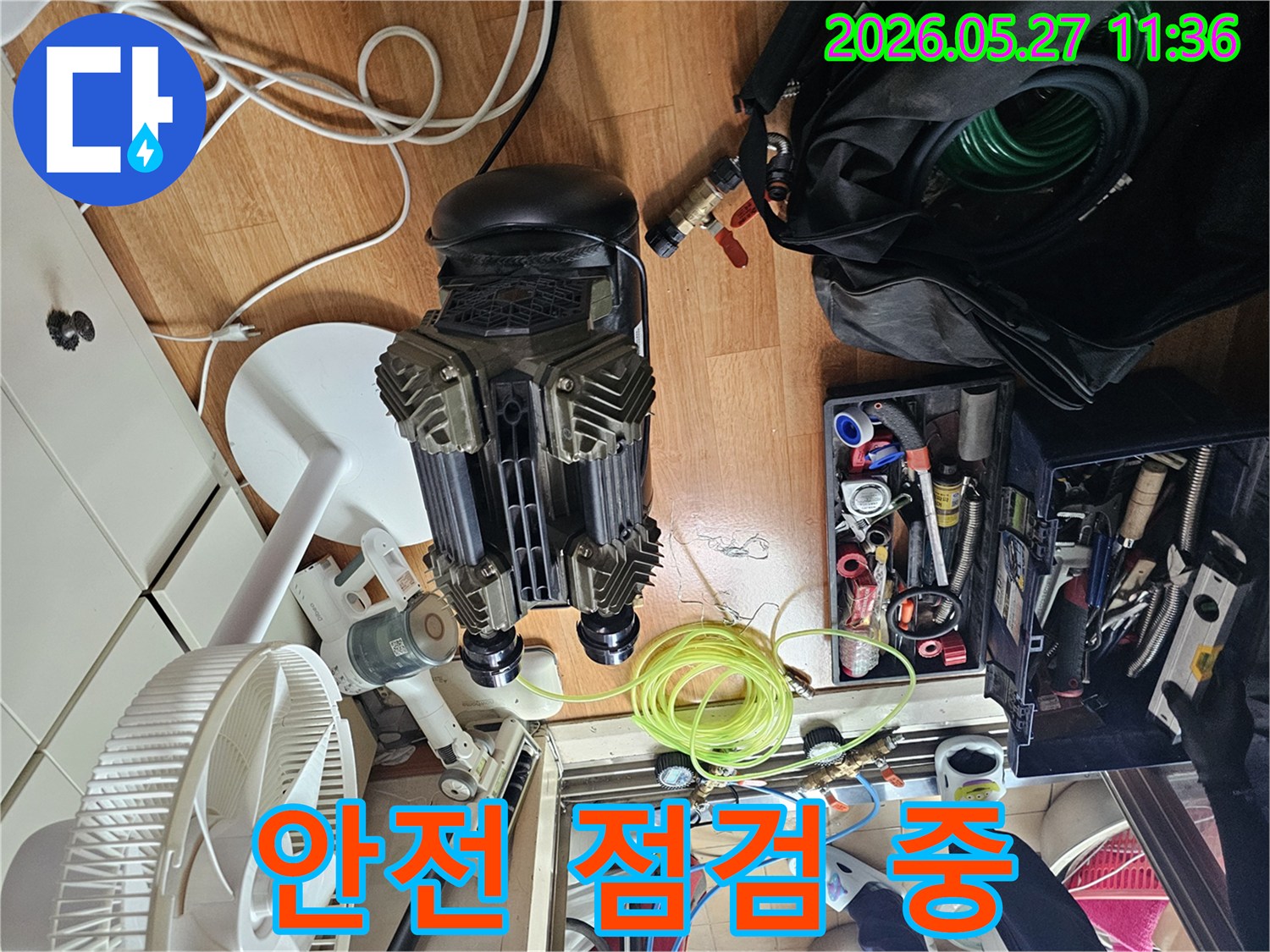 누수 탐지 작업을 시작하기 전-장비와 주변 환경의 안전을-꼼꼼하게 점검하는 현장입니다.