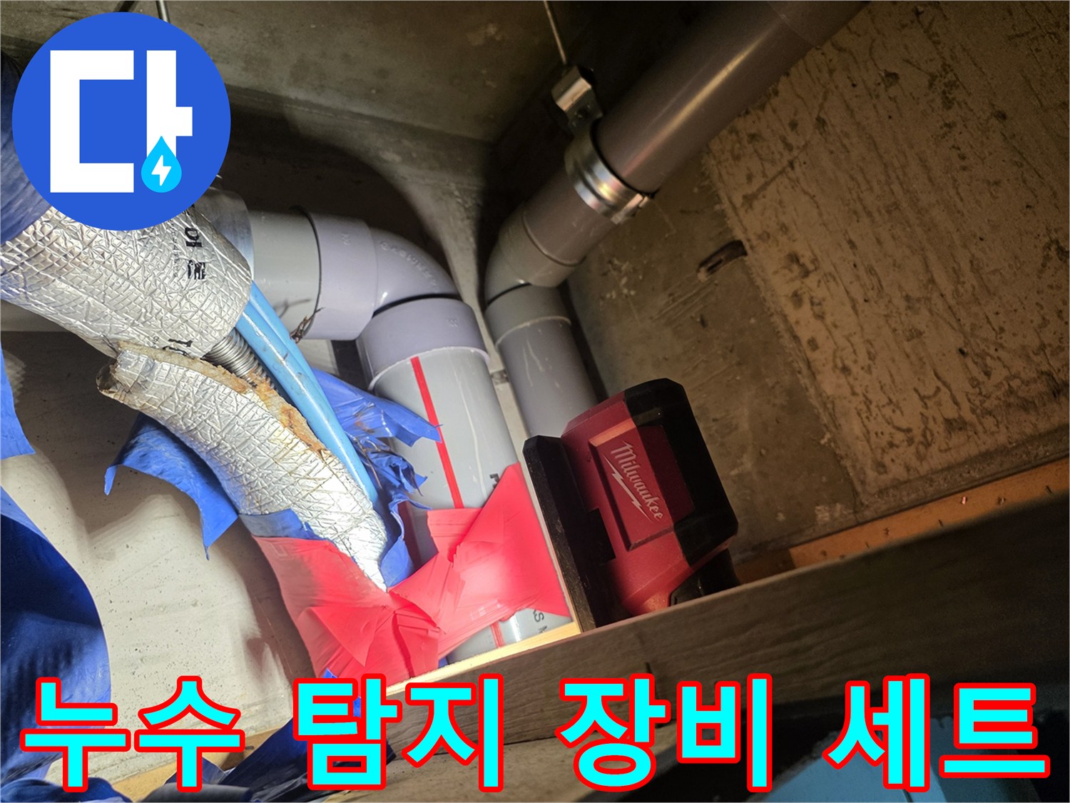배관-압력-측정-및-가스-주입을-위한-전문-장비-설치
