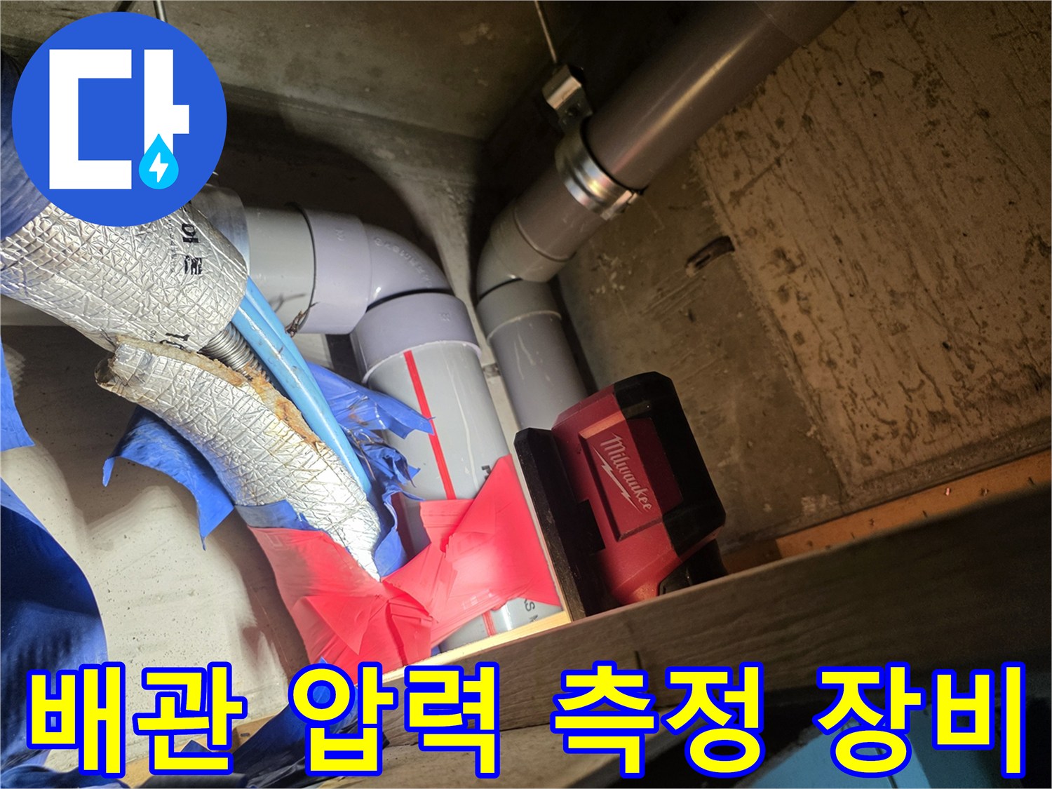 배관의 기밀 상태를 확인하기 위해 설치된 디지털 압력계와 가스 탐지용 호스 모습