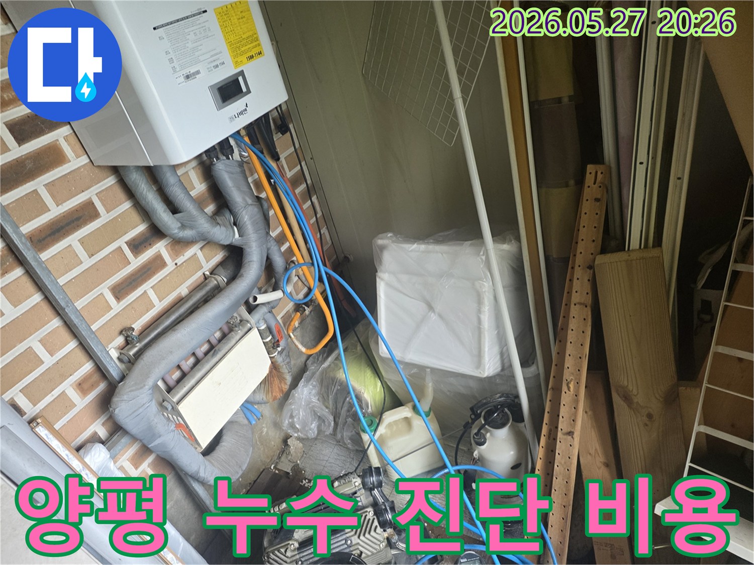 보일러실에서 배관 누수 진단을 위해-전문 장비가 사용되고 있는 현장입니다.