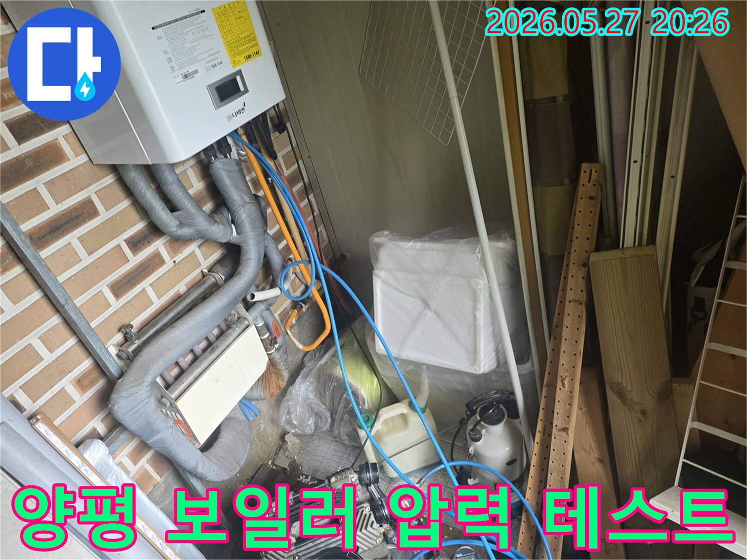 보일러실에서 배관 누수를 확인하기 위해-압력 테스트 장비가 연결되어 작동 중인 모습입니다.