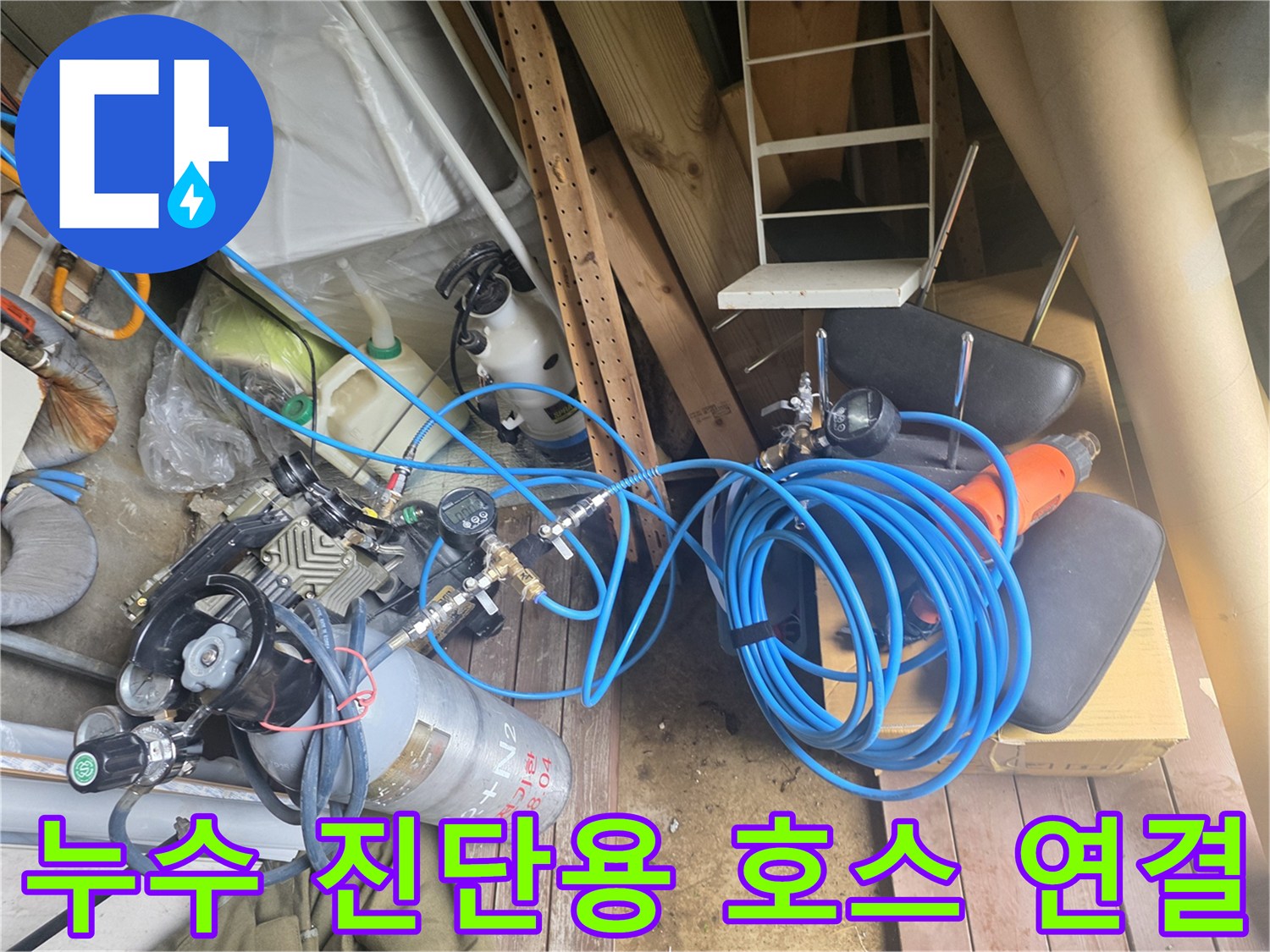 압력 측정기 및 가스통과 연결된 긴 파란색 호스들