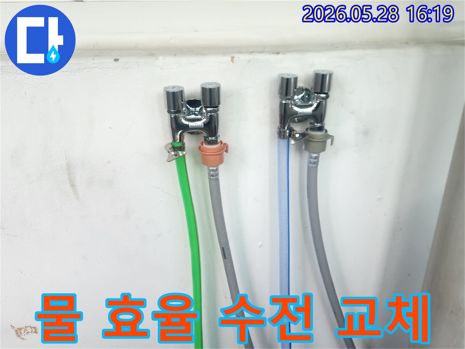 물 사용 효율을 높이기 위해-새로 교체된-수도꼭지 두 개와-연결된 호스들이-벽면에 단단히-설치된 모습입니다