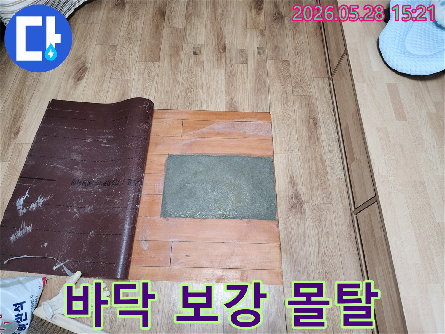 누수-공사-후-바닥-보강-몰탈-작업으로-파손된-부위를-더욱-견고하게-복구하고-내구성을-높입니다.