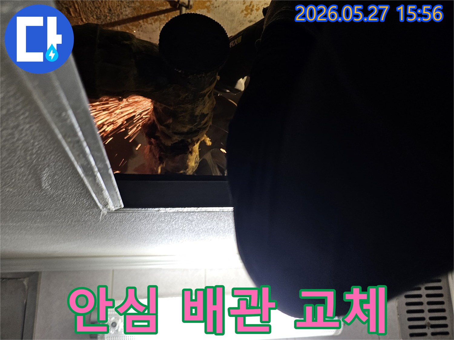 누수-공사-현장에서-손상된-배관을-정확하게-절단하여-새로운-배관으로-교체하는-전문-엔지니어의-작업-모습으로-고객의-안심을-위한-핵심-단계
