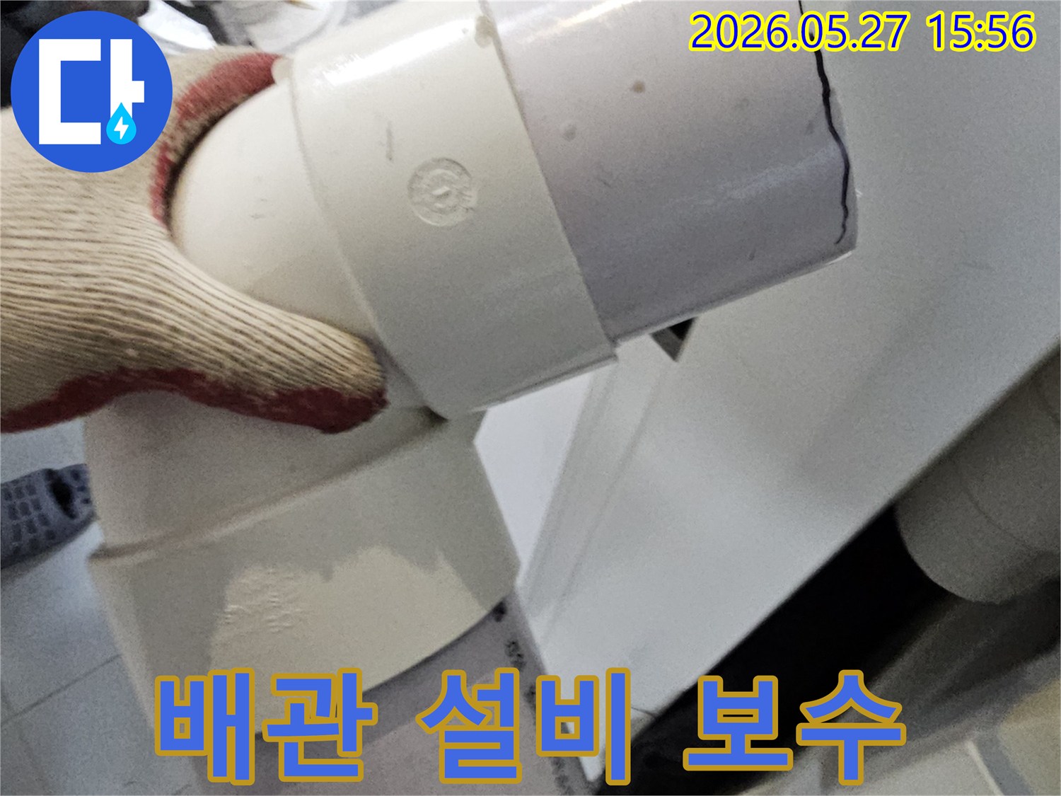 빌라-배관-설비에서-발생한-누수를-보수하기-위해-새로운-파이프를-연결하는-전문-기술자의-손입니다