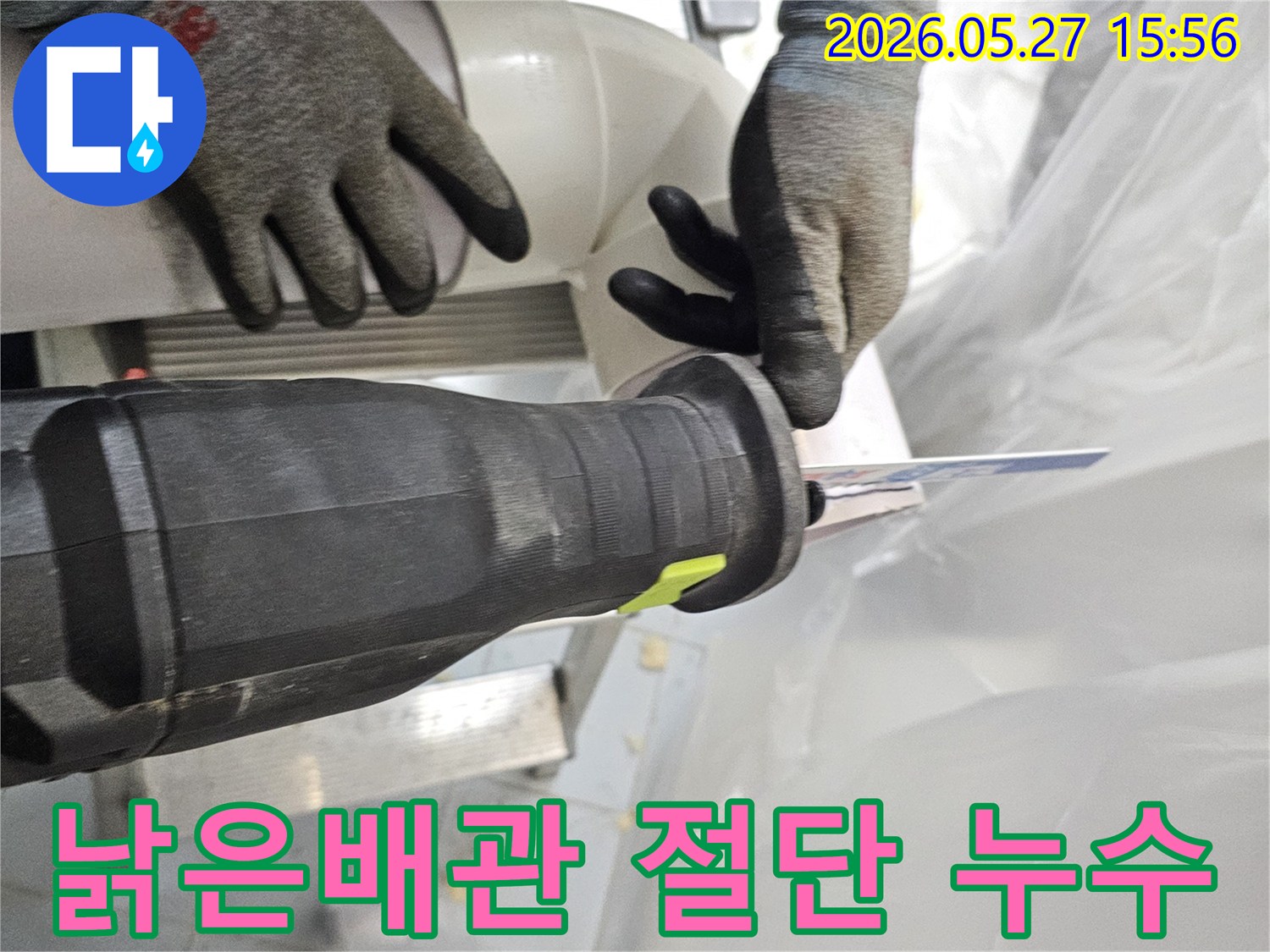 아파트-누수-현장에서-오래된-배관을-새것으로-교체하기-위해-절단하는-작업자의-모습