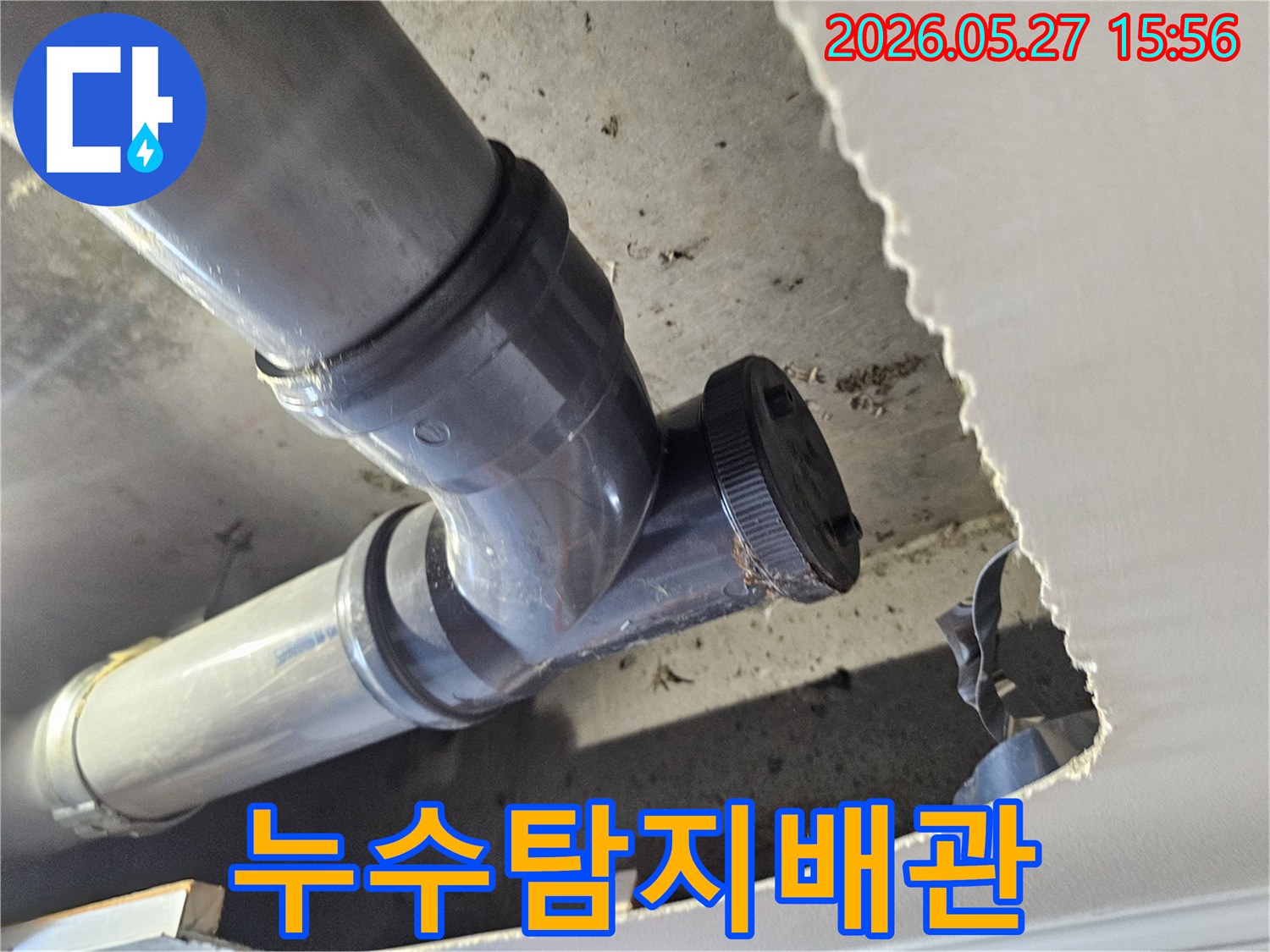 천장-속-숨겨진-배관에서-발생한-누수를-해결하기-위한-진단-모습입니다
