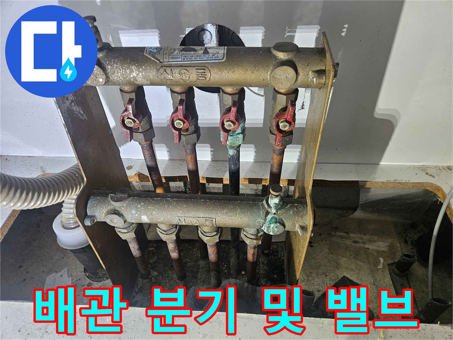 복잡하게 연결된 배관과 제어용 밸브의 근접 촬영 사진입니다.
