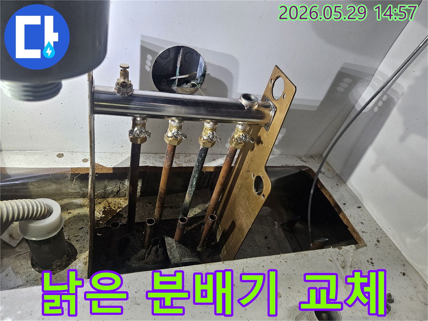 오래되어 부식된-보일러 분배기를-새로운 제품으로-교체하는 작업이-진행되고 있는 현장입니다.