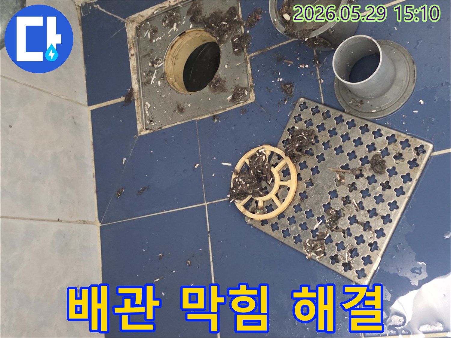 욕실 배수구에서-분리된-부품들과-그 주변에-쌓인-머리카락과-이물질을-제거하는-작업-사진입니다