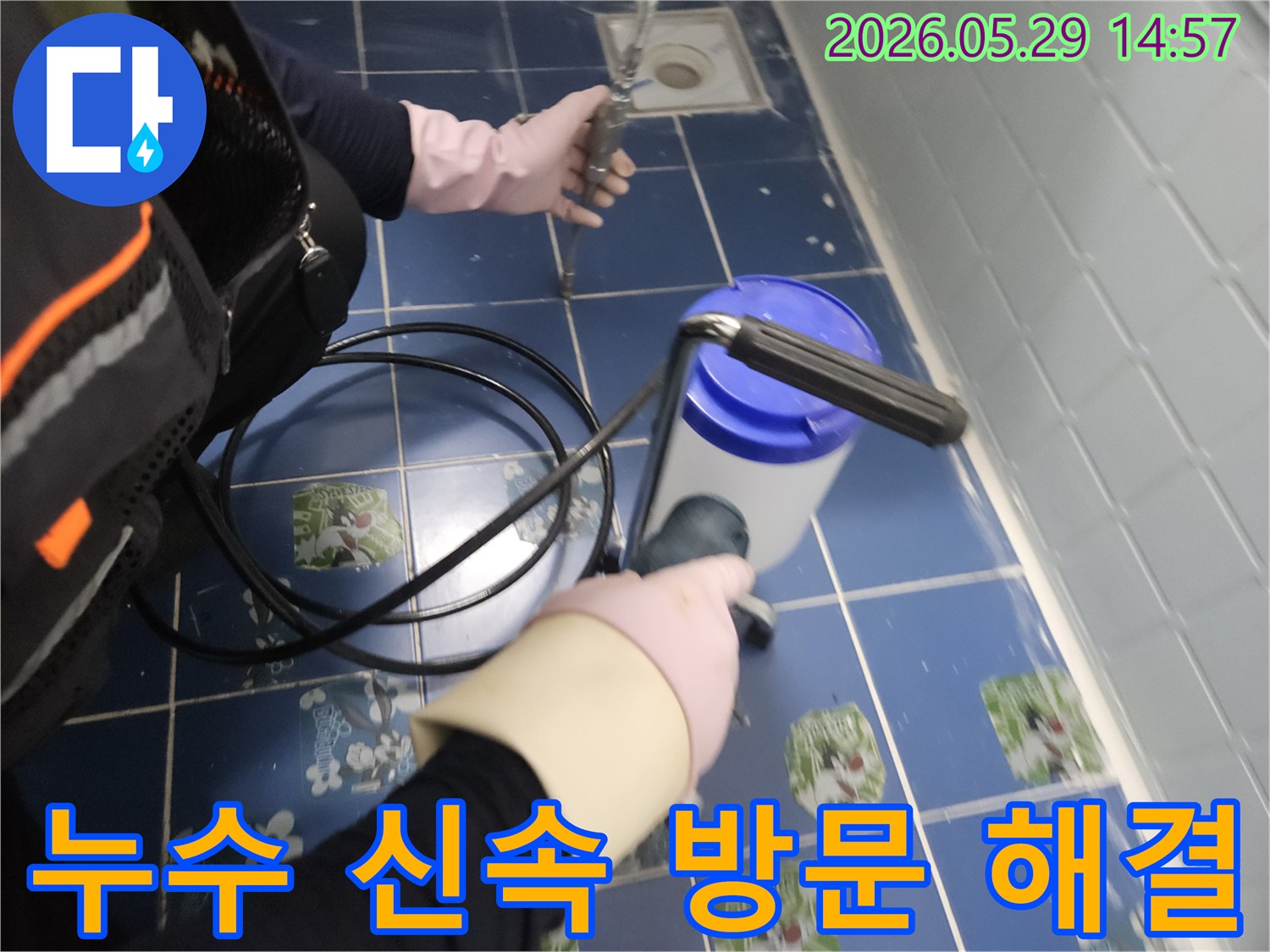 전문-엔지니어가-첨단-누수탐지-장비를-사용하여-동두천-아파트-욕실-누수-원인을-찾고-있습니다.