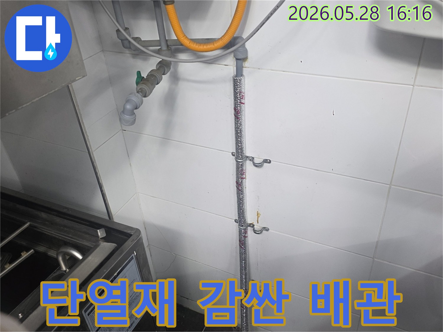 단열재로 덮여 있는-수직 배관의 모습-가스관과 나란히 설치된 배관-미세 누수 여부를 확인하는 점검