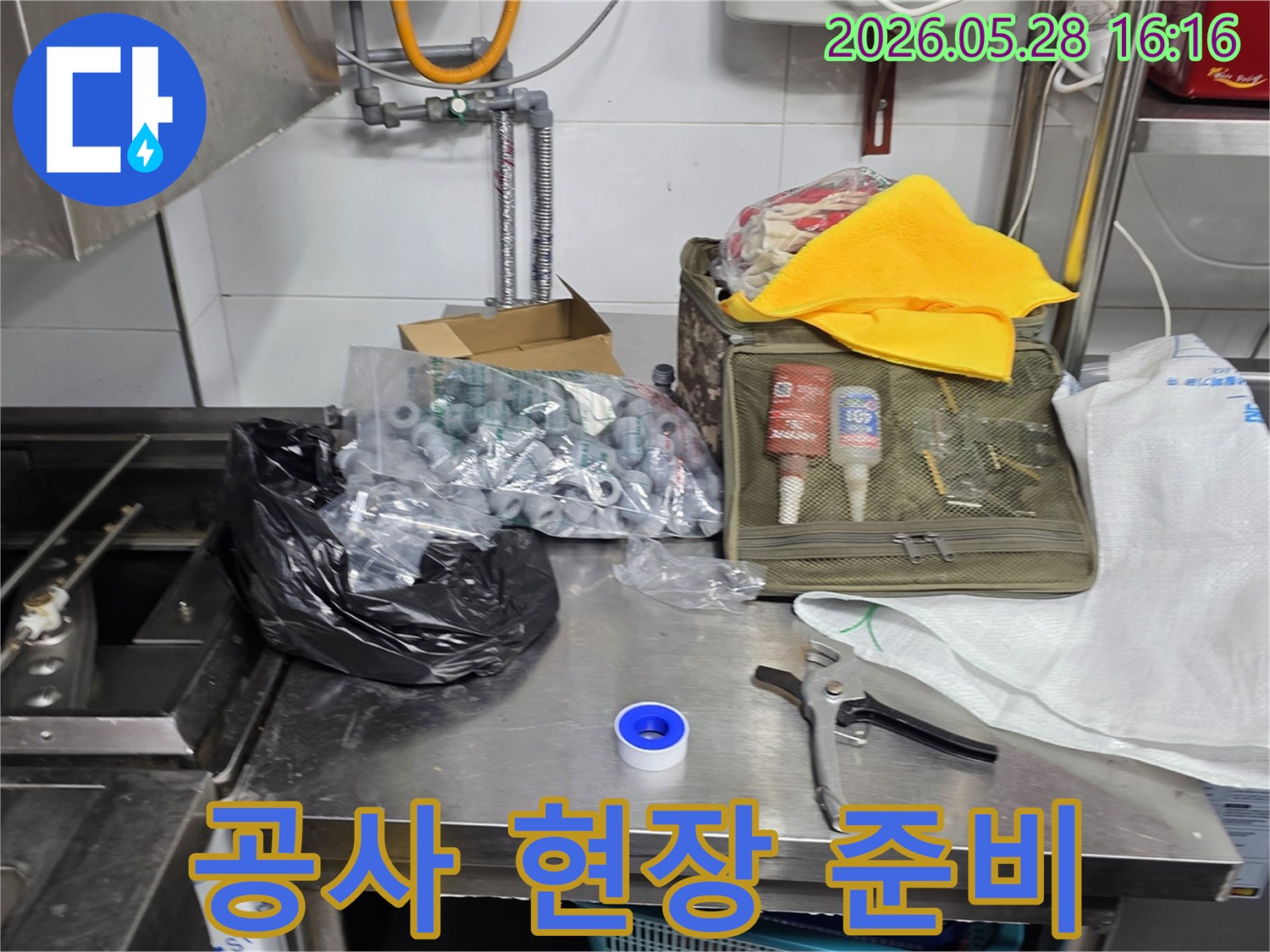 안전하고-정확한-누수-공사를-위해-준비된-다양한-배관-부속품