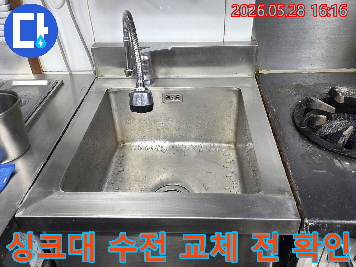 오래된 스테인리스 싱크대-수도꼭지 주변의-물때와 사용 흔적을 보여주는 사진