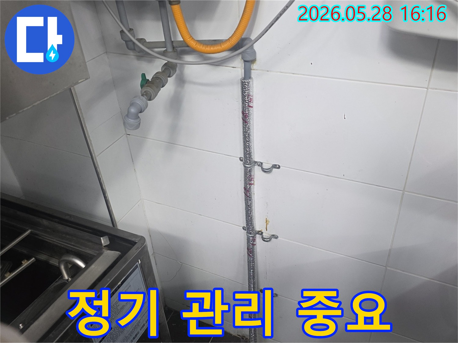 정기적인 관리가 필요한-단열 처리된 수도 배관-가스관과 함께 있는 배관 시스템-누수 예방을 위한 현장 점검