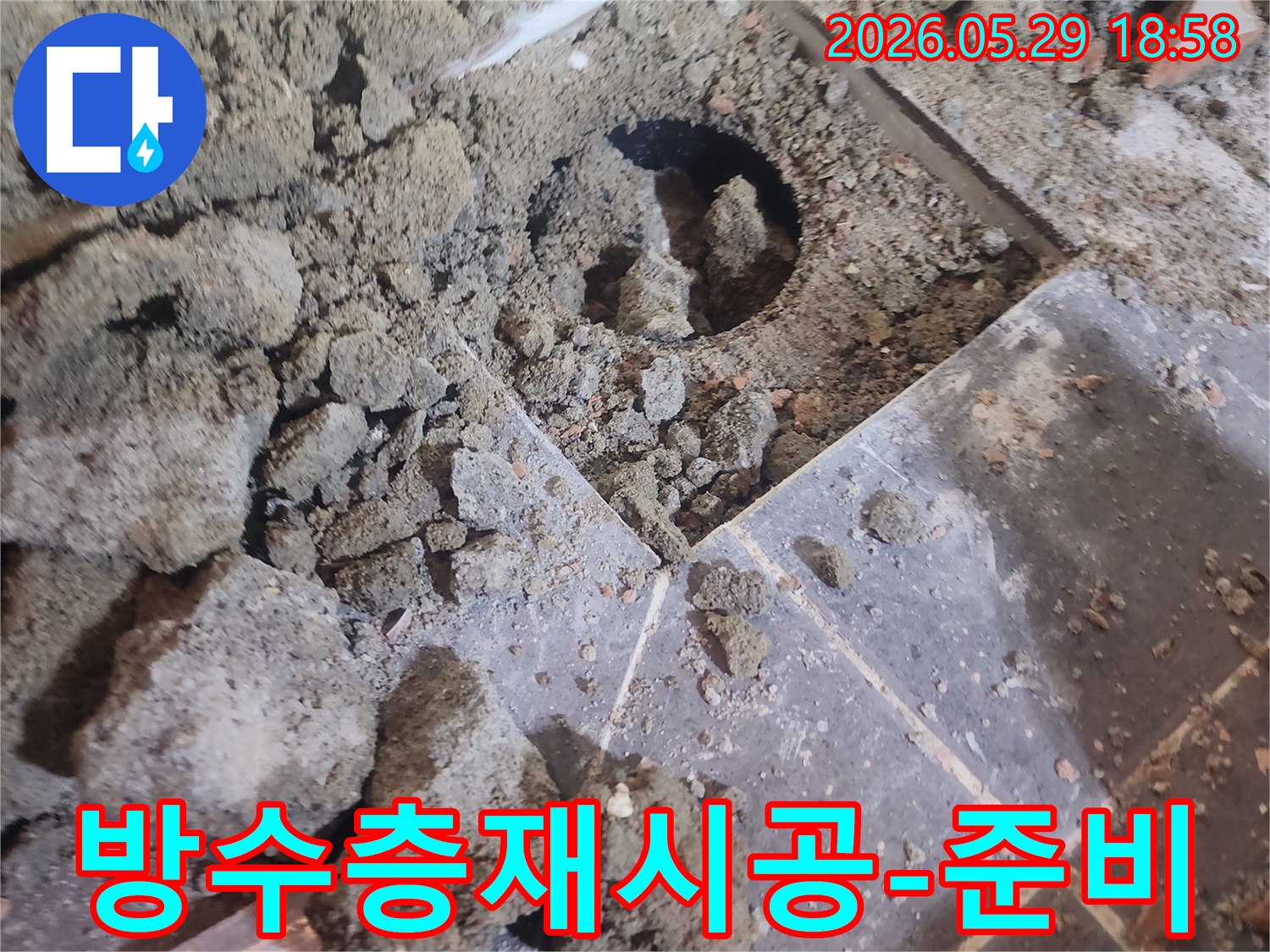누수 해결을 위한-욕실 유가 주변 방수층 재시공을 위해-기존 유가를 탈거한 현장입니다