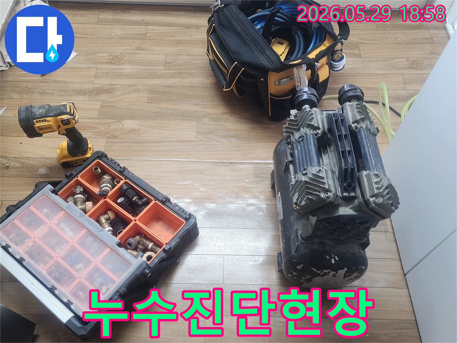 배관의 건전성을 확인하고-누수 여부를 판별하기 위한-공압검사 도구들이-작업 공간에 놓여 있습니다.