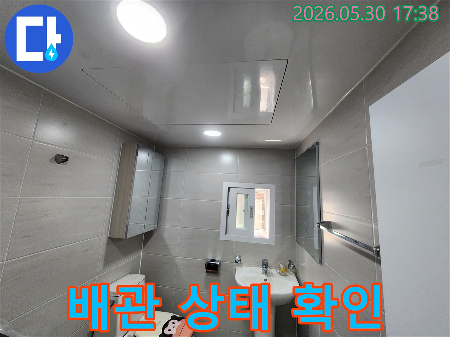 수원 장안구 누수-파장동 빌라 화장실 천장 점검을 진행하고 있습니다-점검구를 통해 내부 배관의 노후화나 손상 여부를 확인하여-정확한 해결책을 제시합니다