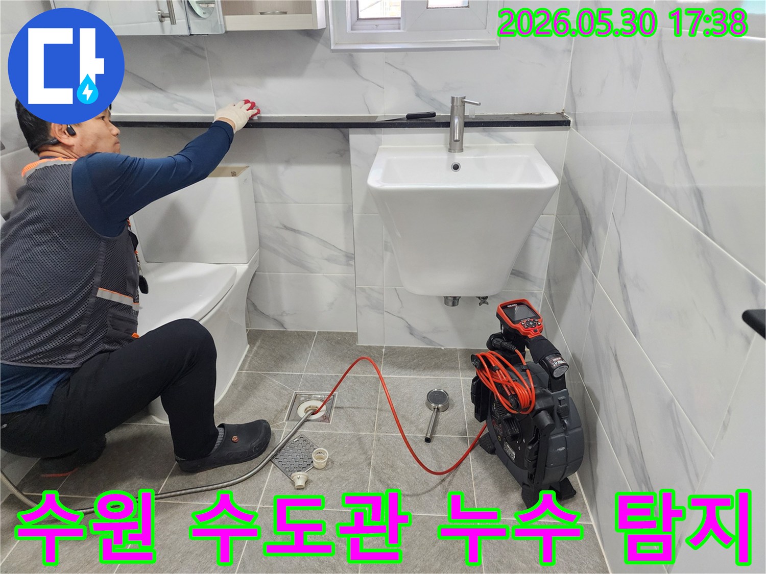 수원-장안구-수도관-누수-현장에서-전문가가-내시경으로-배관-내부를-정확히-탐지하고-있습니다.