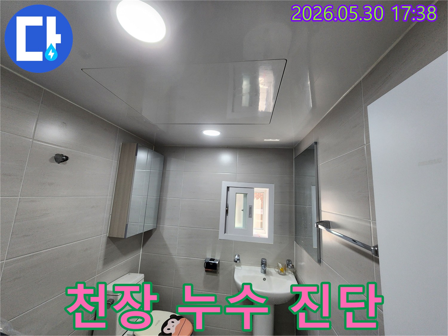 이 사진은 누수 공사를 시작하기 전-화장실 천장 점검구를 통해 초기 진단을 하는 모습입니다