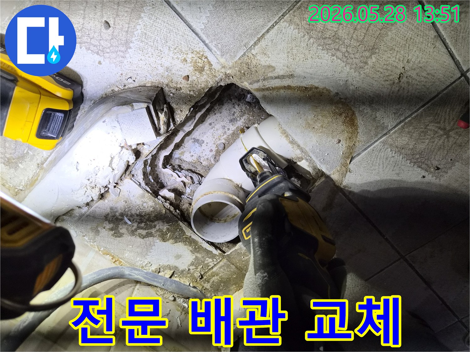 누수된 하수관을 교체하기 위해 전문가가 전동톱으로 배관을 절단하는-정확하고 신속한-배관 교체 작업 현장입니다.