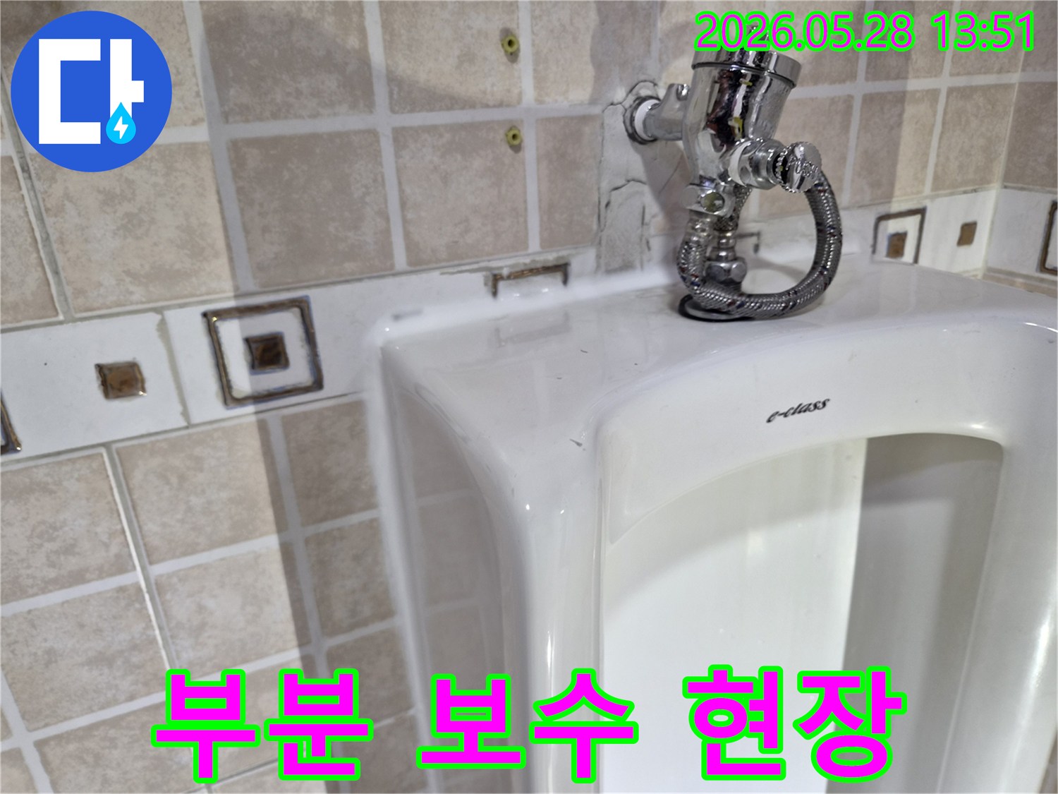 소변기-주변-타일과-배관-연결부에서-누수가-의심되는-상황을-촬영했습니다.