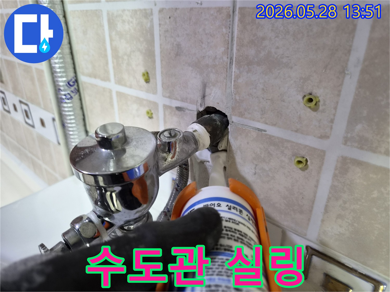 숙련된 기술자가-수도 배관 주변의-미세한 틈까지-방수 실리콘으로-꼼꼼히-채워 넣는 모습입니다.