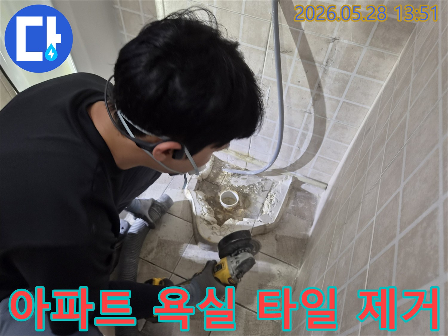 전문 엔지니어가-안전 장비를 착용하고-아파트 욕실 바닥의-배수구 주변 누수 지점을-그라인더로 정밀하게 제거하는-보수 작업 현장