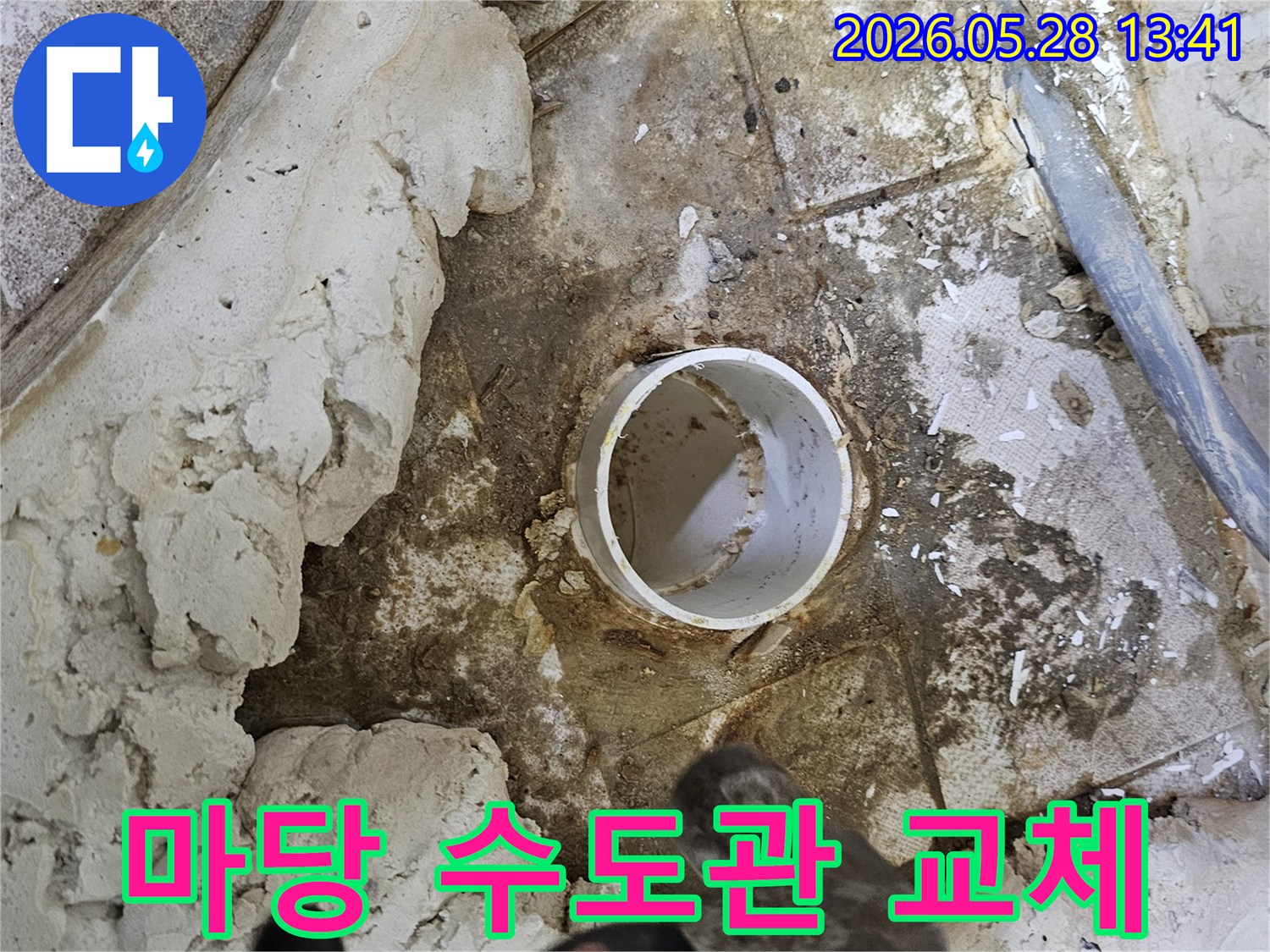 주택 마당 아래-오래된 수도관을-새것으로 교체하는-전문적인 누수 공사