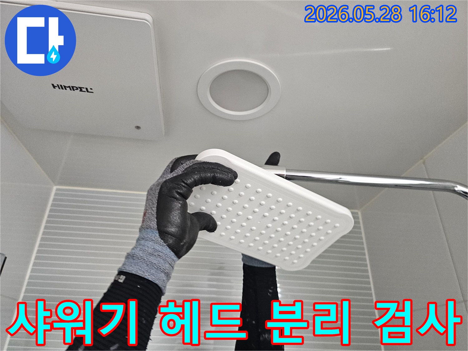누수-엔지니어가-보호장갑을-끼고-욕실-천장-누수-조사를-위해-샤워기-헤드를-분리하여-점검하는-모습