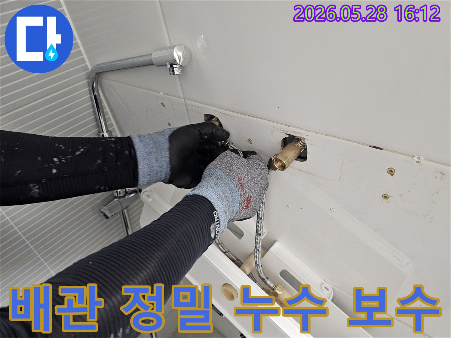 누수 전문가가-남양주 다산 화장실 배관의-정밀 누수를 보수하고-수전을 설치하고 있습니다.