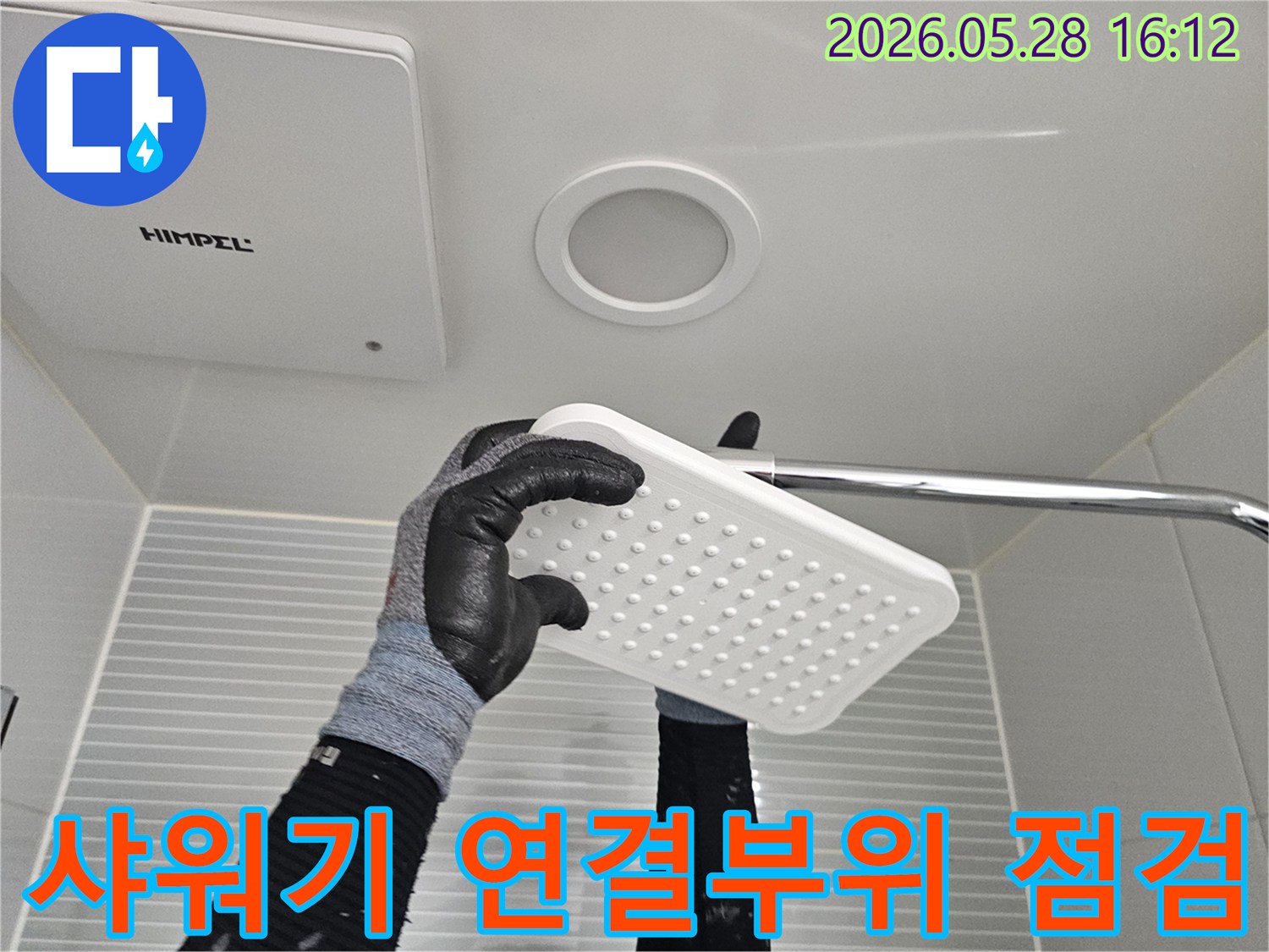 누수-전문가가-보호장갑을-끼고-욕실-천장-누수-원인을-찾기-위해-샤워기-연결-부위를-집중적으로-점검하는-모습