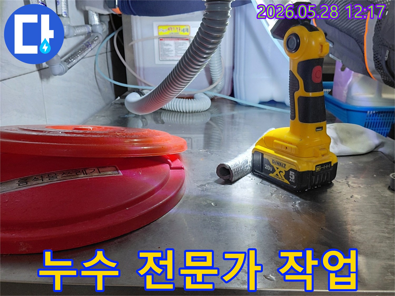숙련된-누수-전문가가-첨단-장비를-활용하여-배관-누수를-정밀하게-탐지하는-모습입니다