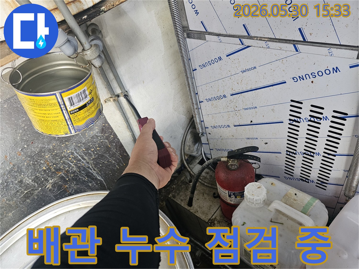 누수 엔지니어가-서초구 현장에서-배관 상태를-꼼꼼하게 점검하며-누수 여부를-확인하고 있습니다