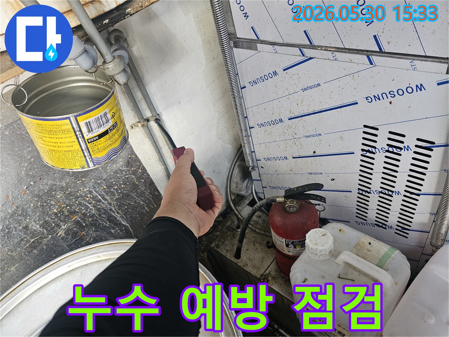 전문 엔지니어가-서초구 남부순환로 현장에서-누수 예방을 위한-정기 점검을-진행하고 있습니다
