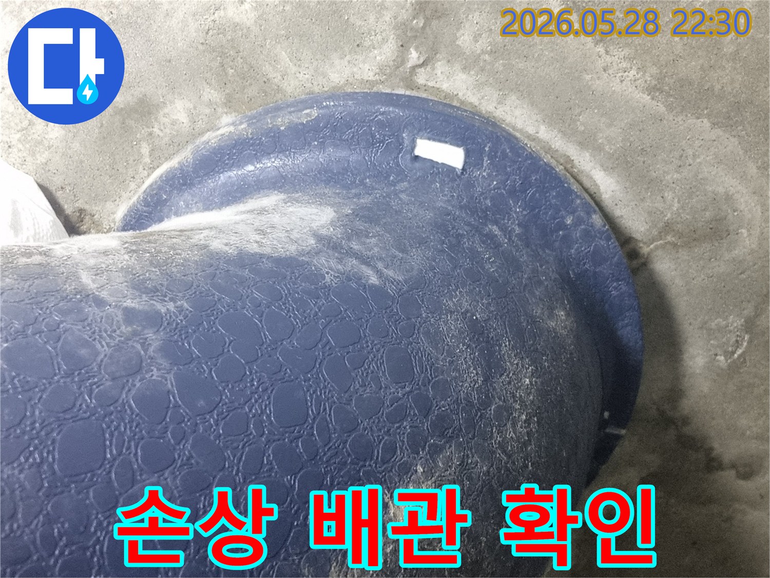 오래된-배관-누수-보수-공사-시작-파이프-점검-현장