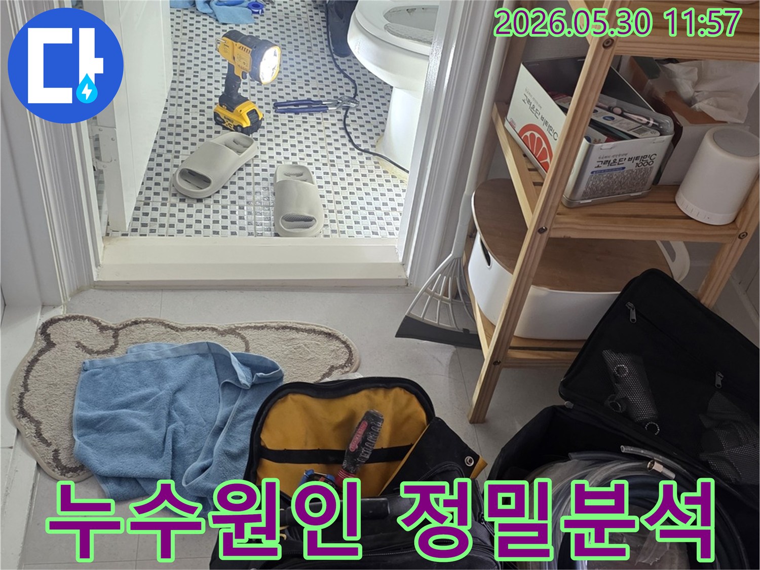 노원구-상계주공7단지아파트-누수-현장에서-엔지니어가-정밀-탐지-장비로-누수-원인을-완벽하게-분석하는-모습